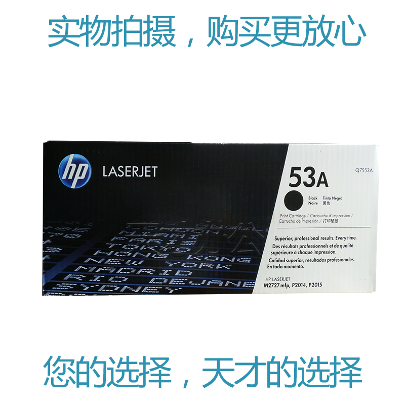 原装惠普HP7553A硒鼓 2014  HP53A 适用P2014 P2015 M2727打印机硒鼓  Q7553A - 图1