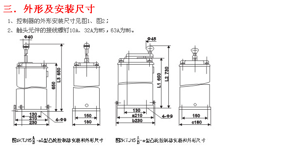 定制直销KTJ15A631交流凸轮控制器 开关 起动调速制动或换向 - 图1