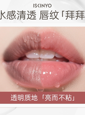 诗馨语唇部精华口红双头唇釉镜面水光裸色唇蜜滋润唇膏唇油唇彩