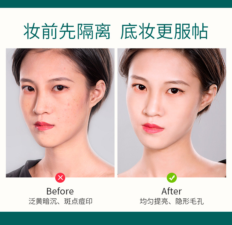 诗馨语打底保湿遮瑕隐形毛孔隔离霜 诗馨语化妆品隔离/妆前
