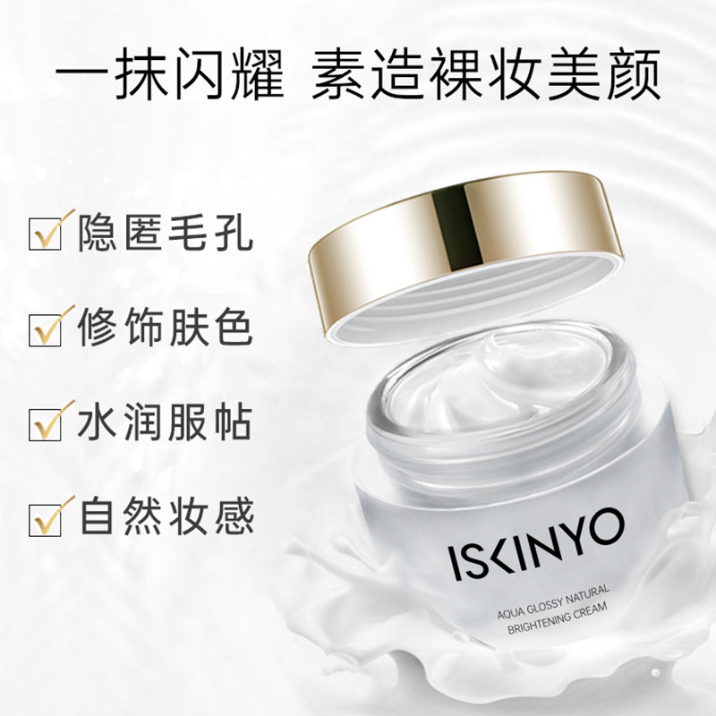 诗馨语素颜霜裸妆身体遮瑕卸妆面霜 诗馨语化妆品乳液/面霜