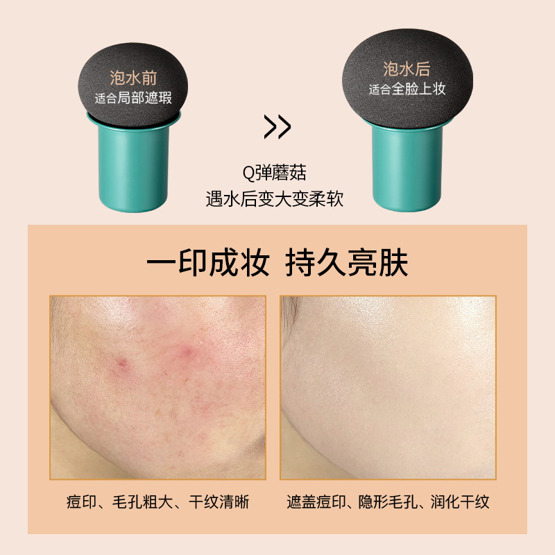 诗馨语蘑菇气垫小头粉底液遮瑕bb霜 诗馨语化妆品BB霜