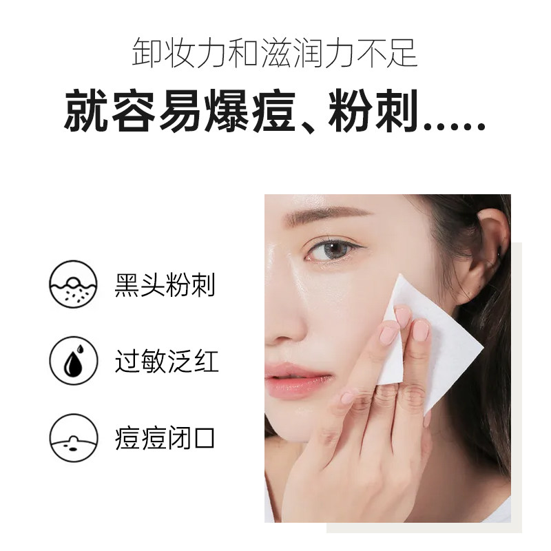 诗馨语净肤晚安清洁女敏感肌卸妆膏 诗馨语化妆品卸妆