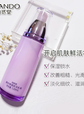 自然堂凝时鲜颜肌活乳液抗氧紧致