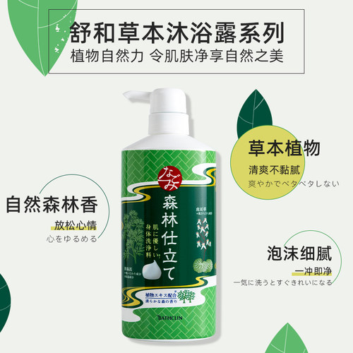 巴斯克林舒和沐浴露液日本官方正品洗澡男士女清爽持久留香600ml - 图3