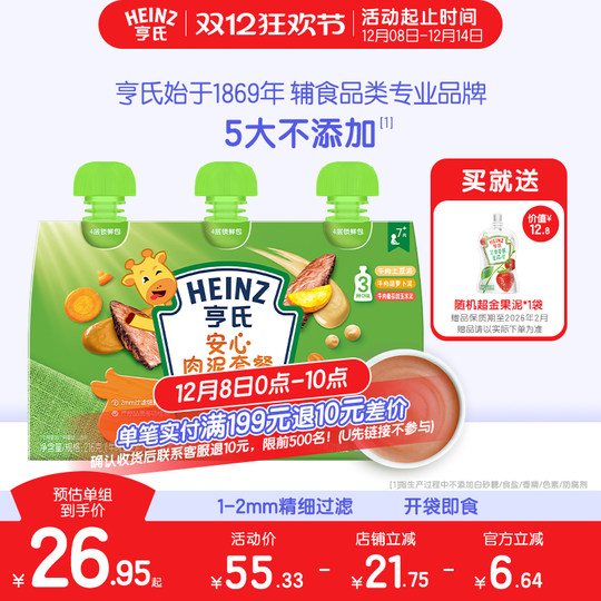 Heinz шрот мясное и рыбное пюре детское питание