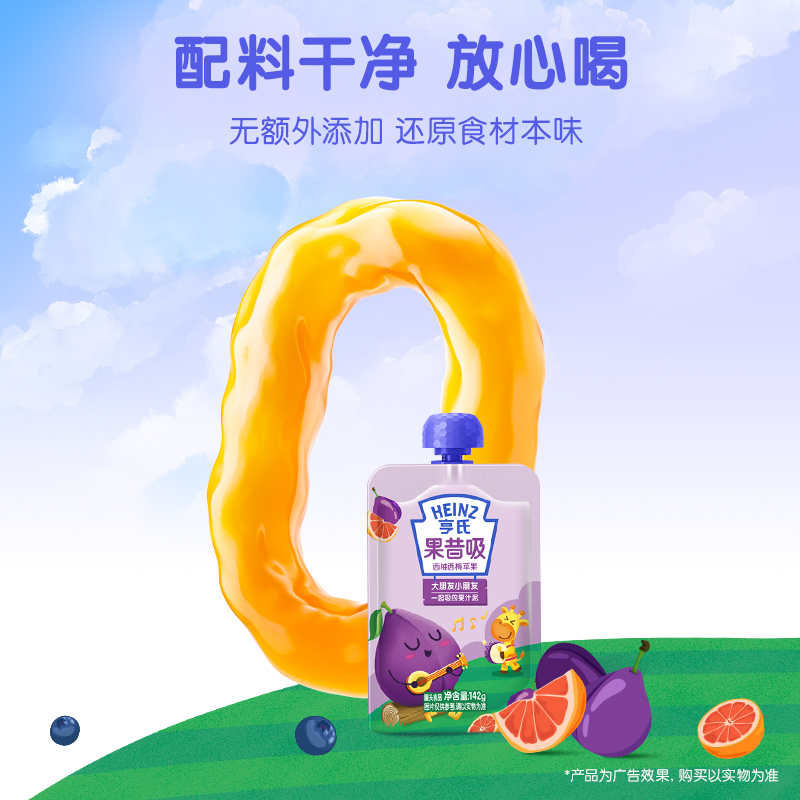 亨氏果昔吸6岁+大朋友小朋友一起吸的果汁泥儿童零食吸吸袋