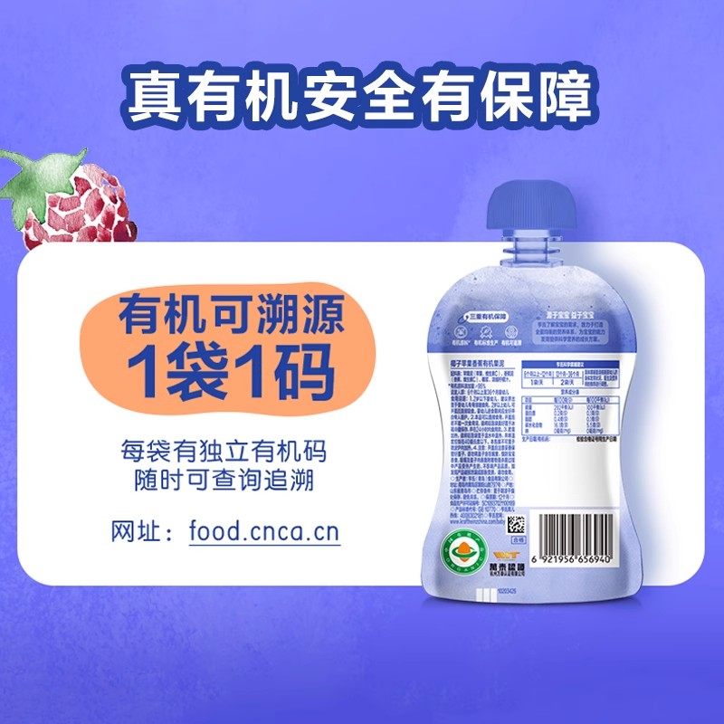 【百补】亨氏营养果泥有机果泥婴儿辅食零食不添加水,淘宝优惠券,粉丝福利购,淘宝优惠卷