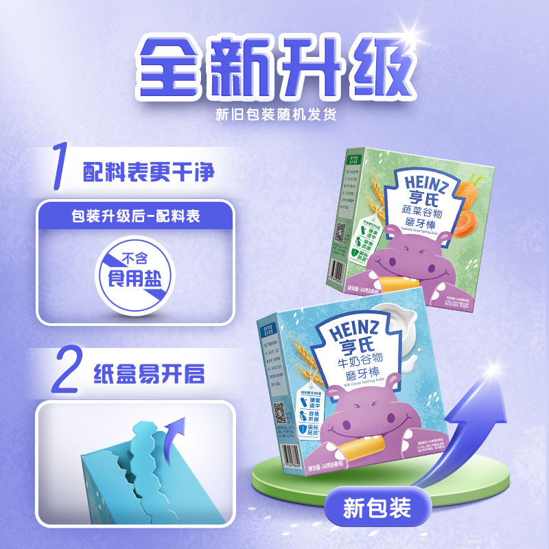 亨氏婴儿6个月以上磨牙棒辅食儿童零食饼干独立包装,淘宝优惠券,粉丝福利购,淘宝优惠卷
