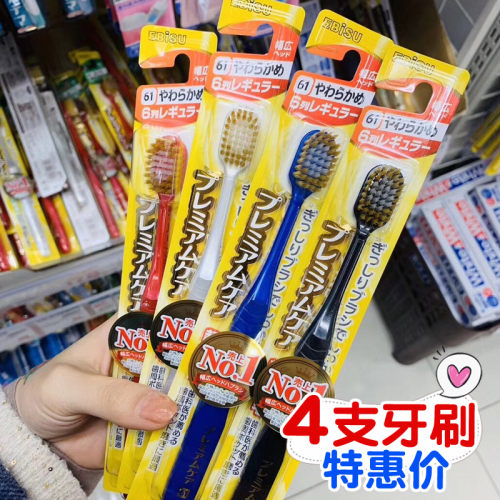 EBISU 惠百施日本原装进口牙刷48孔软毛宽大头家庭装成人牙刷 - 图0