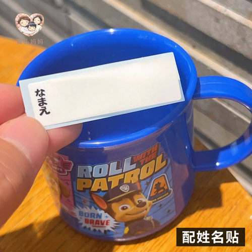 日本skater汪汪队儿童喝水杯防摔宝宝刷牙杯漱口杯子牛奶杯牙杯 - 图2