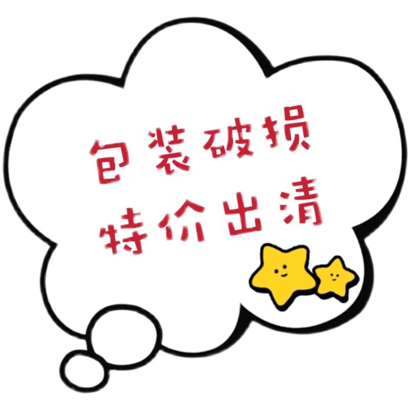 特价清仓 包装受损包装完好商品亏本捡漏不定时更新,淘宝优惠券,粉丝福利购,淘宝优惠卷
