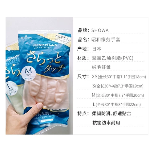 Японская выставка Showa Showa House Работочные перчатки водонепроницаемые водонепроницаемые