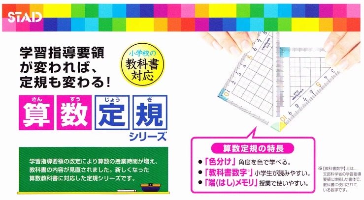 日本进口KUTSUWA量角器高透明度精准刻度Stad学生9cm分度器 HP09A - 图1