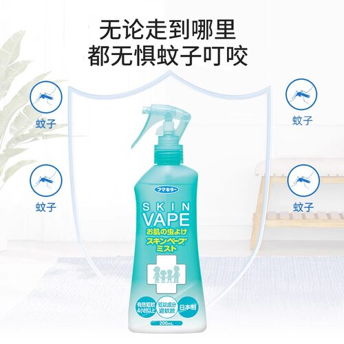 日本未来vape驱蚊水儿童驱蚊喷雾防蚊蚊怕水防蚊水户外宝宝金水 - 图0