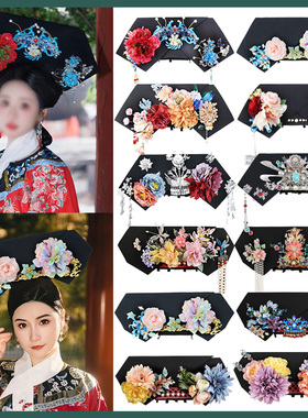 汉服女清朝格格贵妃绒面大拉翅旗头清朝后宫妃嫔头饰格格旗头流苏