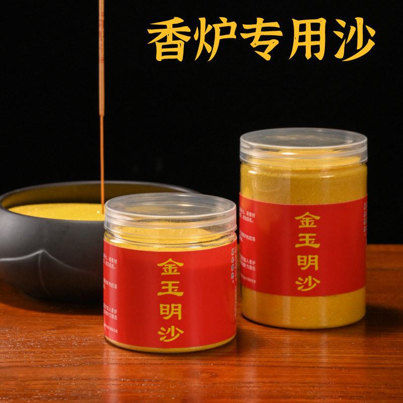香炉专用金沙香灰粉家用室内专用沙金玉明沙香炉上香插香金沙香灰,淘宝优惠券,粉丝福利购,淘宝优惠卷