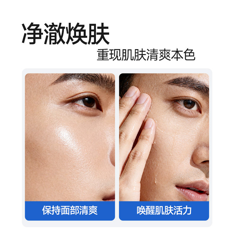 杰威尔秋冬补水保湿水爽肤水喷雾男士须后水面部脸部不粘腻护肤品,淘宝优惠券,粉丝福利购,淘宝优惠卷