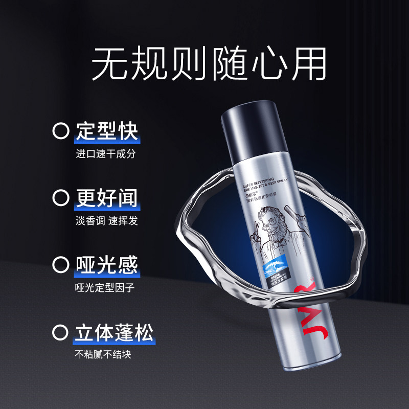创宙 杰威尔发胶定型喷雾男士头发型自然蓬松造型干胶哑光发泥打理神器
