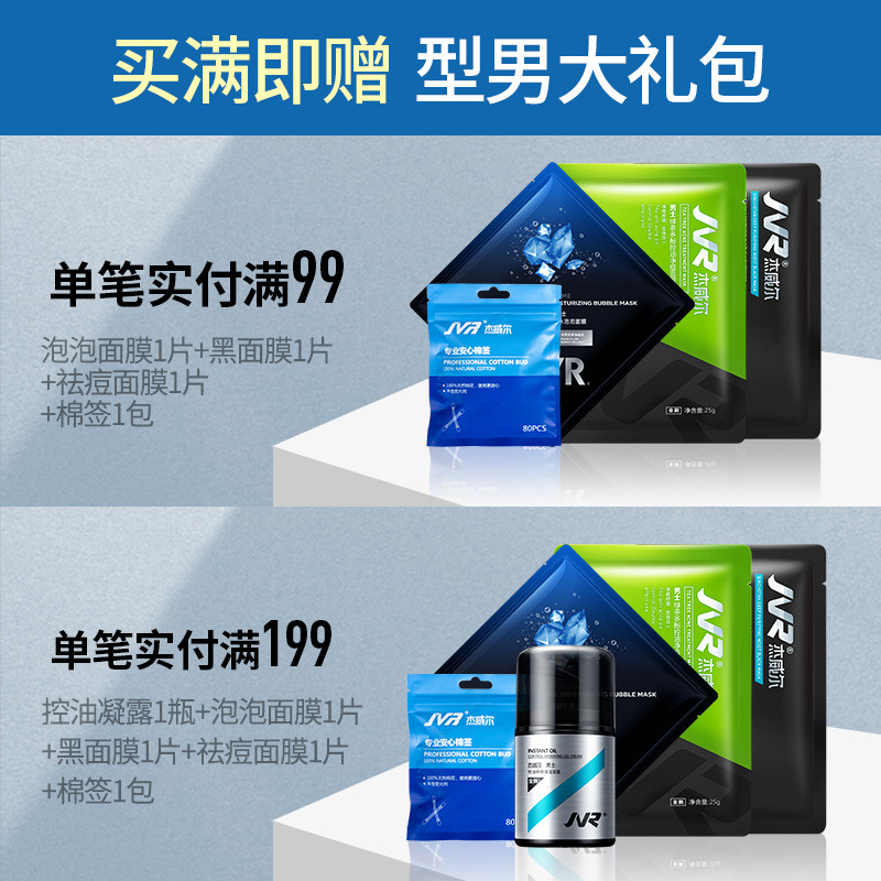 杰威尔化妆品旗舰店杰威尔男士发胶头发定型喷雾无味干胶定发剂水清香啫喱膏发蜡发泥2