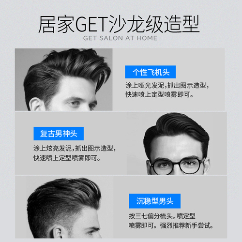 杰威尔发胶喷雾定型男士干胶头发持强力久清香摩丝啫喱水发蜡发泥 杰威尔发胶喷雾定型男士干胶头发持强力久清香摩丝啫喱水发蜡发泥