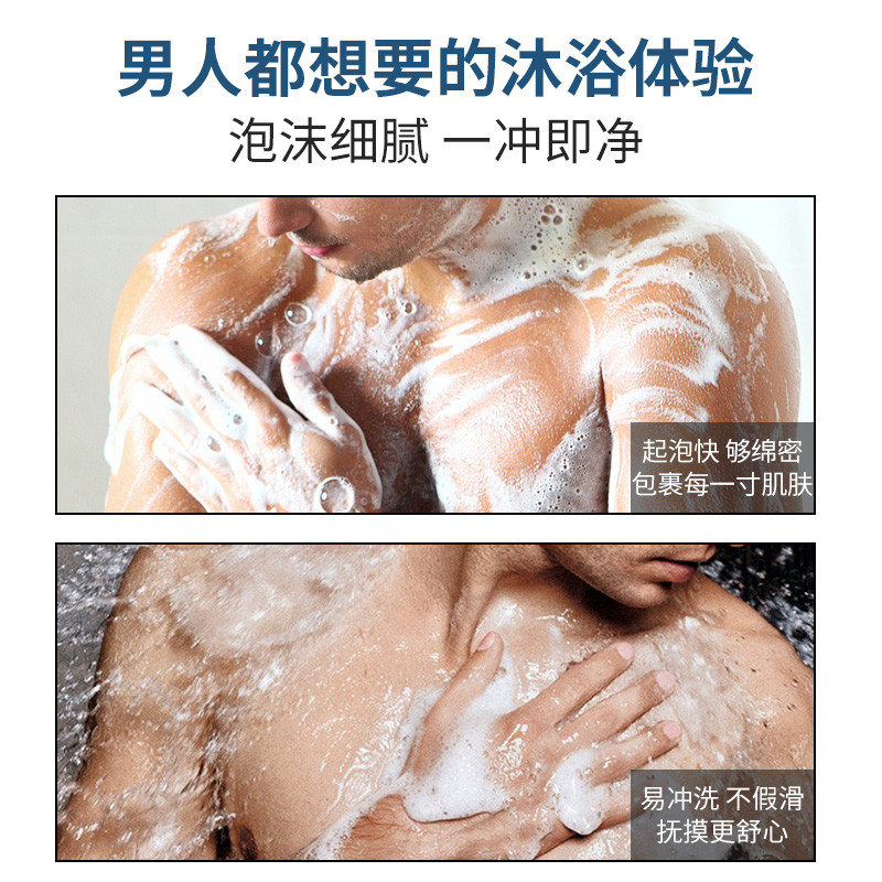 杰威尔化妆品旗舰店杰威尔古龙香氛沐浴露持久留香男士香体香水沐浴乳液女式除螨专用2