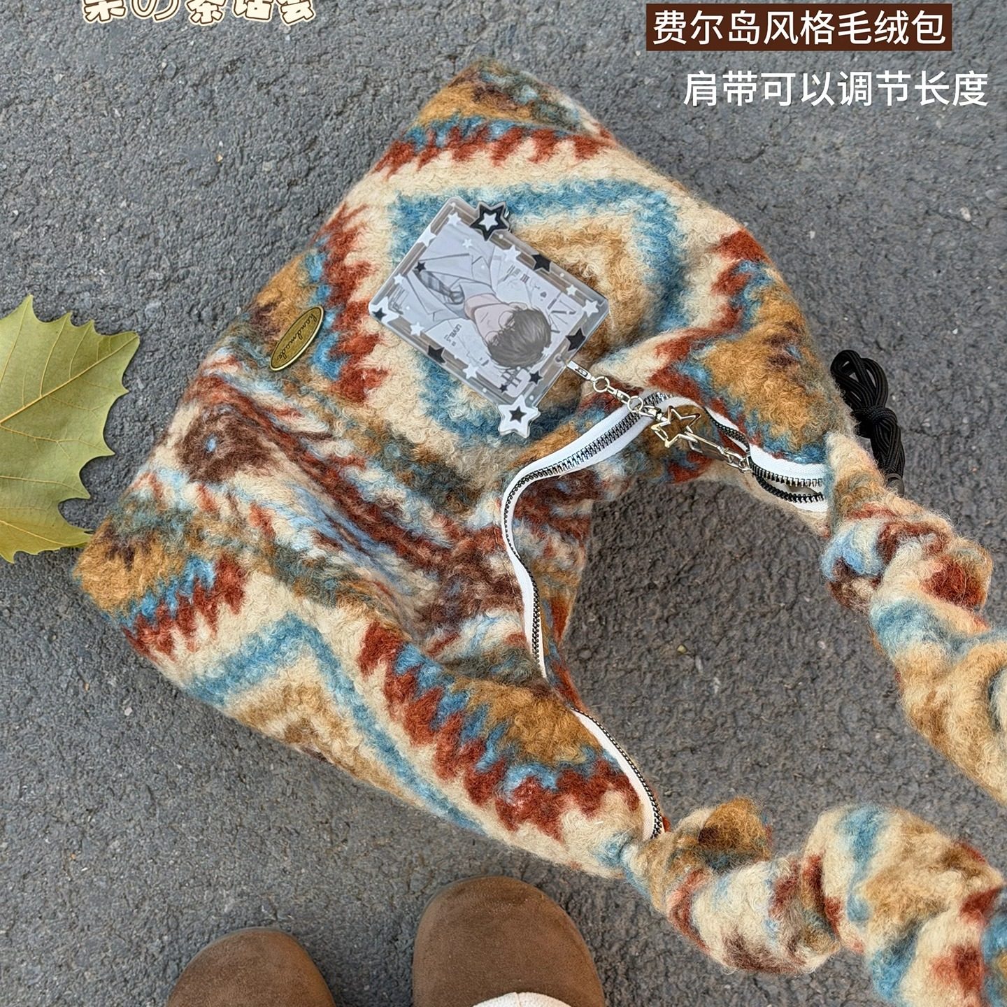 费尔岛包包女冬季复古百搭休闲托特包通勤大容量毛绒绒单肩斜挎包,淘宝优惠券,粉丝福利购,淘宝优惠卷