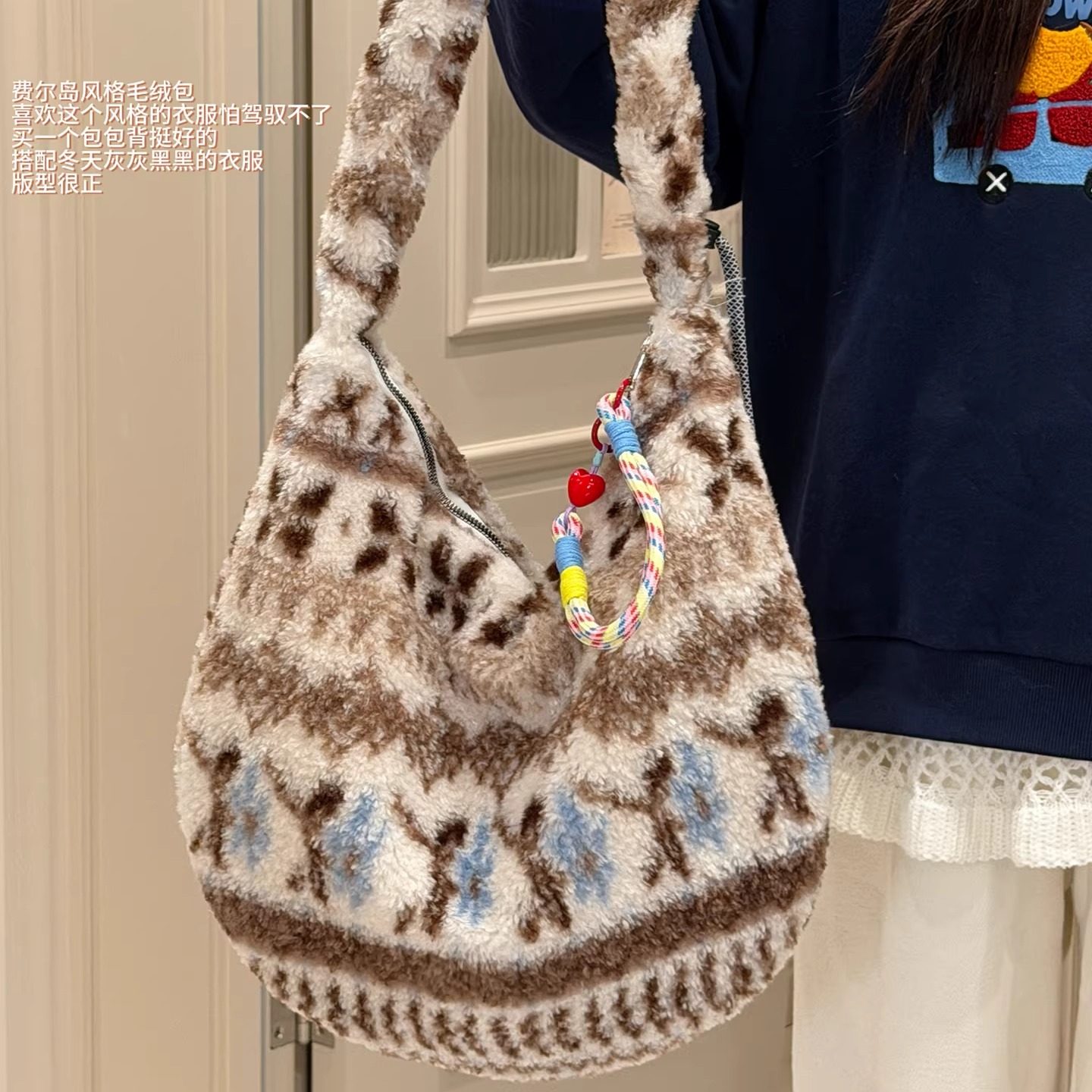 费尔岛风毛绒绒包包女冬季大容量托特包休闲旅行饺子包单肩斜挎包,淘宝优惠券,粉丝福利购,淘宝优惠卷