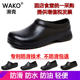 Non-slip and waterproof WAKO slippery oil-proof and wear-resistant chef shoes