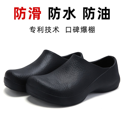 滑克WAKO厨师鞋防滑厨房鞋工作鞋防油防水餐饮后厨工专用雨鞋男女 - 图1