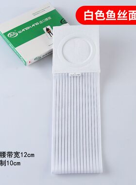 造口腹带防疝控疝高弹透气固底盘