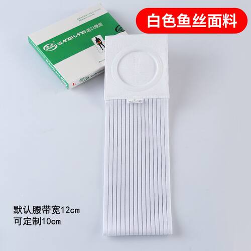 防疝控疝造口腹带透气舒适旁疝造瘘肛肠改造加固底盘不侧漏腰围 - 图1