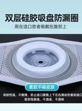 吸盘底座腰带式防疝控疝不侧漏
