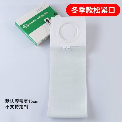 防疝控疝造口腹带透气舒适旁疝造瘘肛肠改造加固底盘不侧漏腰围 - 图2