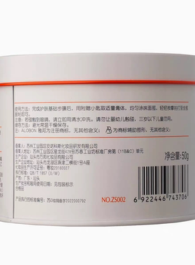 AloBon/雅邦童颜霜50g+送50g试用装水润素颜亮泽肤色修饰肌肤瑕疵