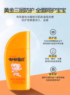嘟嘟宝贝婴幼儿倍润防护乳清新水润植物精粹呵护肌肤滋润不油腻