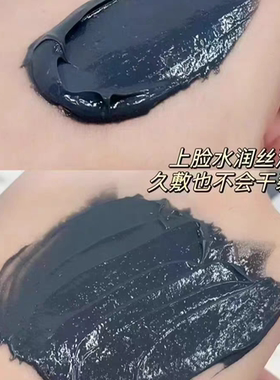 邦9号竹炭黑头毛孔清洁泥