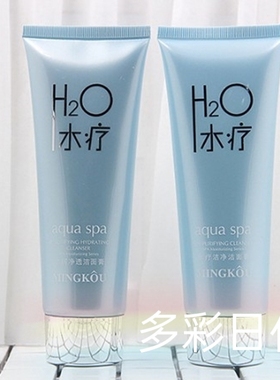 名蔻水疗补水护肤套装组合爽肤水乳液保湿洁面乳柔肤水 正品