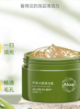 AloBon/雅邦滋润养护芦荟补水套装面霜补水水润护肤品滋润养护
