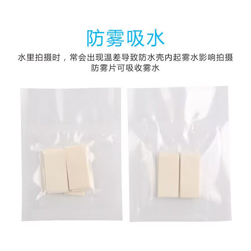 Insta360 Ace Pro/G03/X3/ONEX2/RS运动相机防水壳防雾片防潮插片