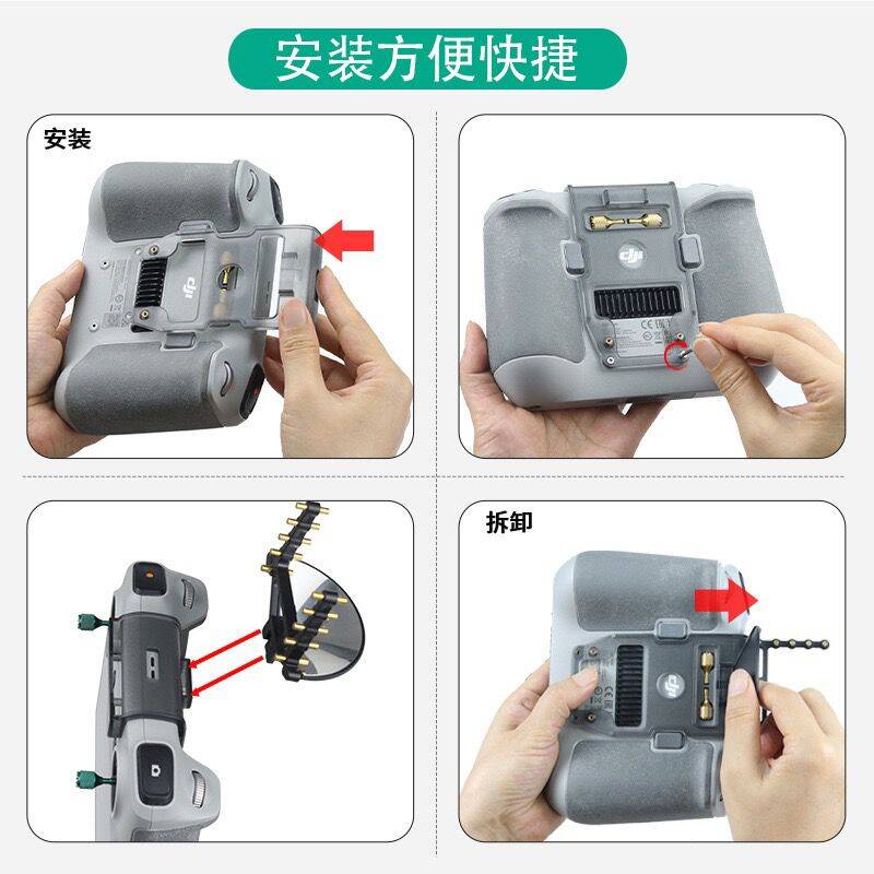 大疆DJI Mini3/4/3/4Pro 御3/2 RC/RC2带屏遥控器信号增强 增程器 - 图2