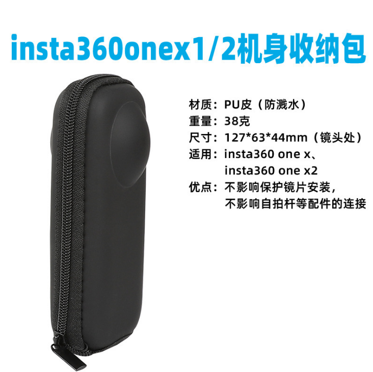 适用影石Insta360X3/ONEX/X2全景运动相机套装收纳包手提包保护包 - 图0