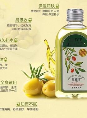 维生素e油会阴按摩橄榄油护理温和产妇孕晚期顺产按摩私处橄榄油