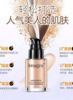 妆上隔离霜妆前乳适合混油皮
