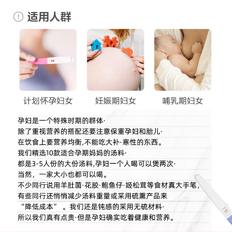 冠膳孕妇套餐孕期汤料包孕妇月子调理滋补品煲汤材料养生炖鸡汤包