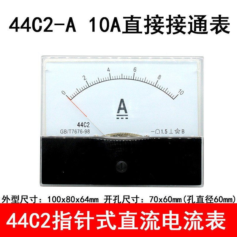 44C2-50A指针直流电流表100uA 500mA1A2A3A5A10A机械微安表毫安表 - 图0