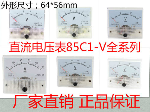85C1指针式直流电压表10V15V20V30V50V100V150V250V机械伏特表头 - 图0