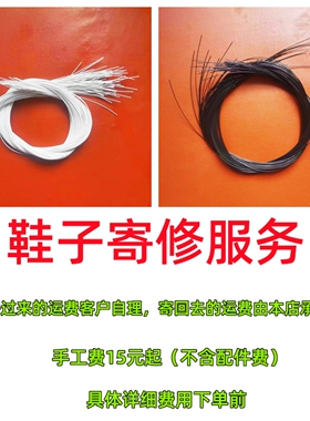 斯凯奇原装旋钮扣配件修复