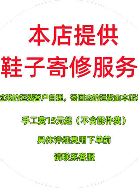 BOA/DADA旋钮扣维修改装修复