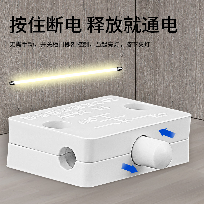 橱柜自动开门灯亮关门灯灭按压碰触门控酒柜门碰开关衣柜开关专用_虎窝淘